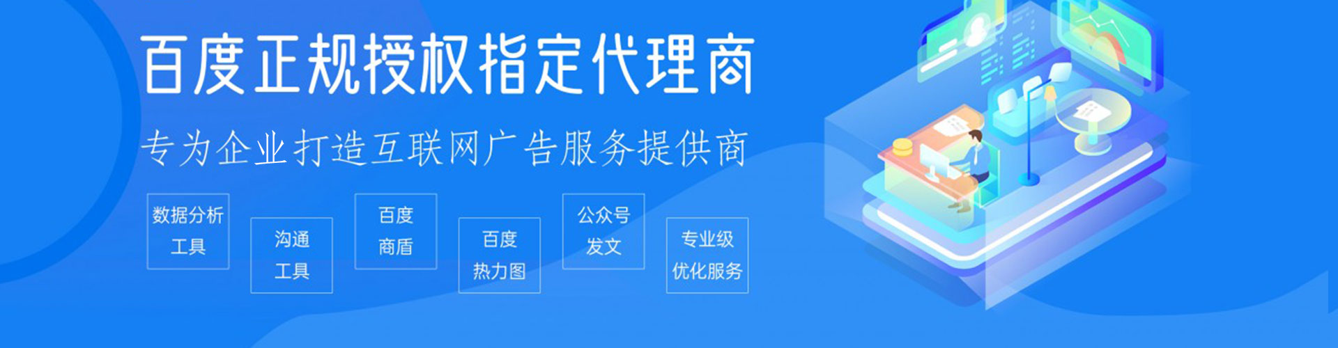 仁德网络推广竞价